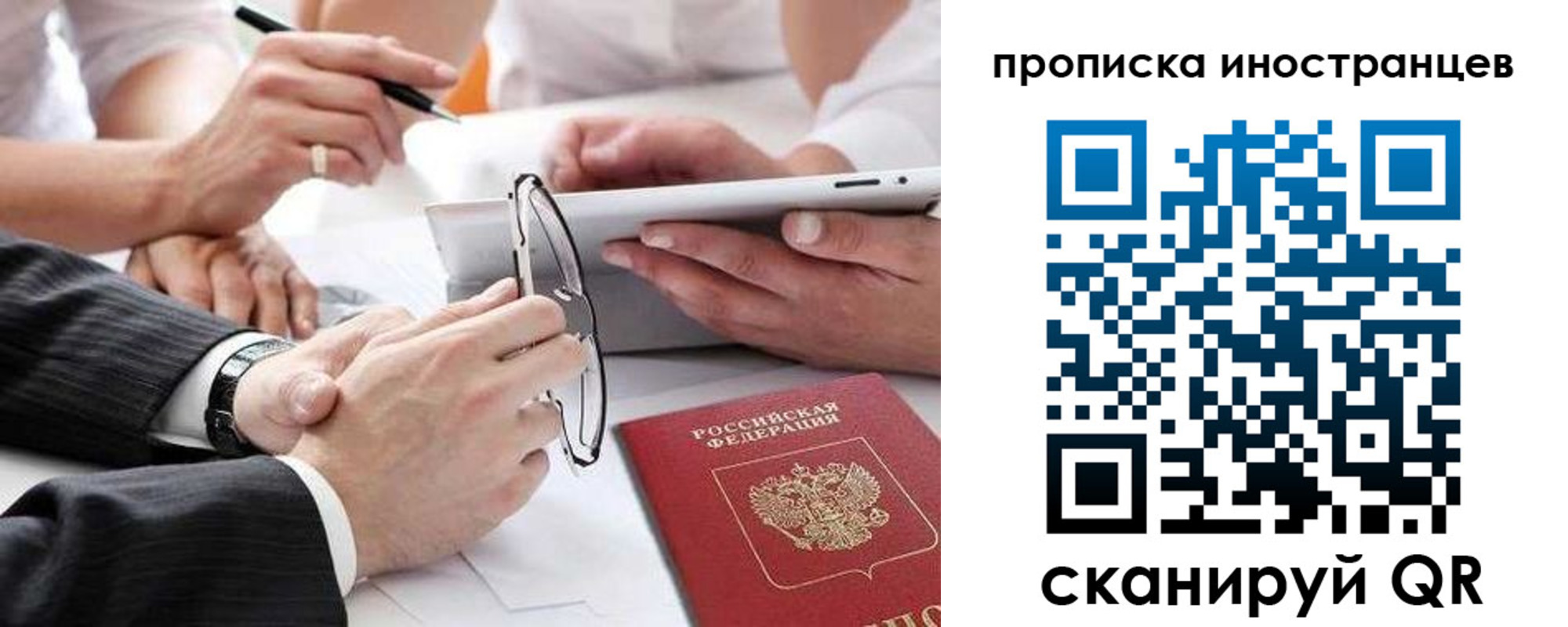 временная регистрация поиск в Рославле